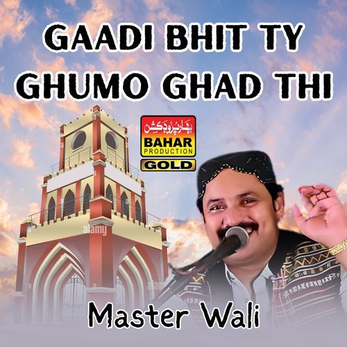 Gaadi Bhit Ty Ghumo Ghad Thi
