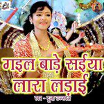 Gail Bare Saiya Lare Larai