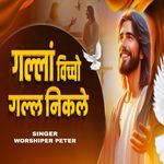 Gallan Vicho Gall Nikle