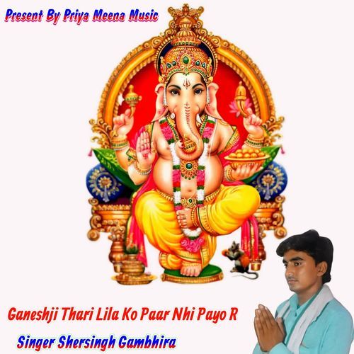 Ganeshji Thari Lila Ko Paar Nhi Payo R