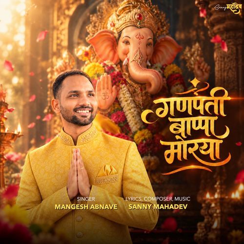 Ganpati Bappa Morya