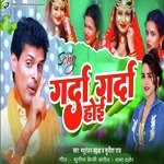 Garda Garda Hoi (Bhojpuri)