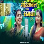 Gariyawal Jaiba Samadhi