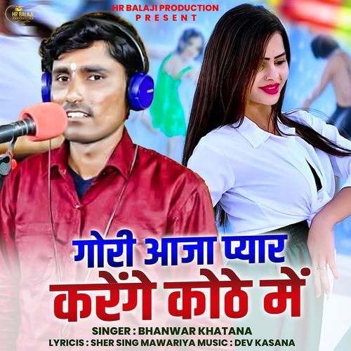 Gori Aaja Pyar Krenge Kothe Me