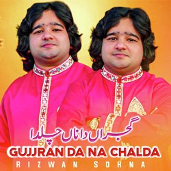 Gujjran Da Na Chalda-RyldWkxXZ3U