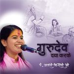 Gurudev Dya Kar Ke artwork