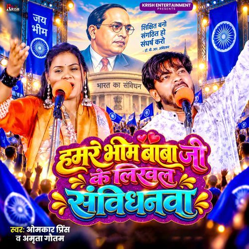 Hamare Bhim baba Ji Ke Likhal Samvidhan