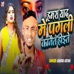 Hamra Yaad Me Pagli Kanait Hoite