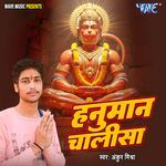 Hanuman Chalisa