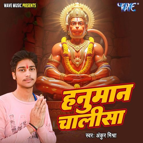 Hanuman Chalisa