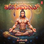 Hanumanallade Hrgide (From "Ramanello Hanumanalli")