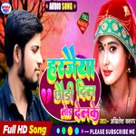 Harjaiya Chhauri Dil Toir Delkai