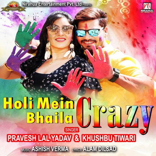 Holi Mein Bhaila Crazy