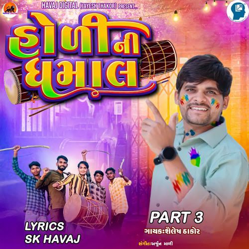 Holi Ni Dhamal Part 3