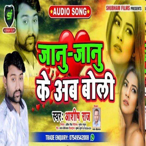 Jaanu Jaanu Ke Ab Boli