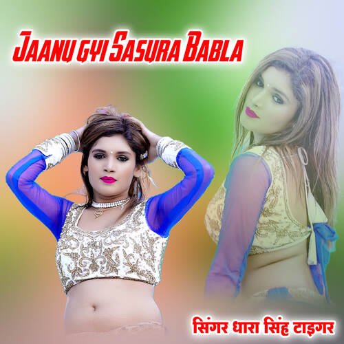 Jaanu gyi Sasura Babla