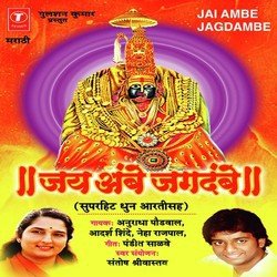 Jai Ambey Jagdambe