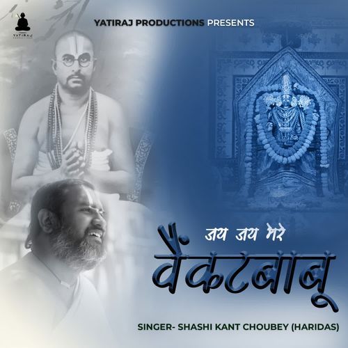 Jai Jai Mere Vainkat Babu