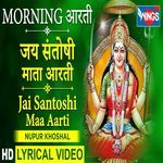 Jai Santoshi Mata Ki Aarti