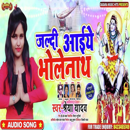 Jaldi Aaiye Bholenath