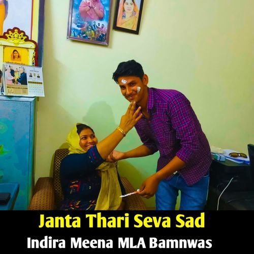 Janta Thari Seva Sad