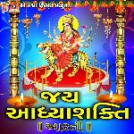 Jaya Aadya Shakti Aarti