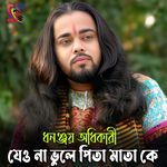 Jeona Vule Pita Mata Ke