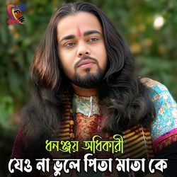 Jeona Vule Pita Mata Ke