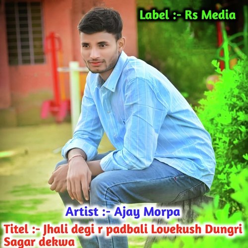 Jhali Degi R Padbali Lovekush Dungri Sagar Dekwa