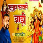 Jhuluha Lagawale Badi Akshay Zt