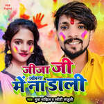 Jija Ji Jowana Me Na Dali