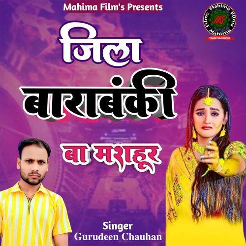 Jila Barabanki Ba Mashahur