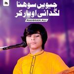 Jiwen Sohna Lagdai O Yar Kar