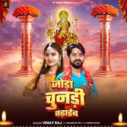 Jora Chunari Chadhaib