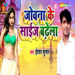 Jwani Leman Chus Lageli