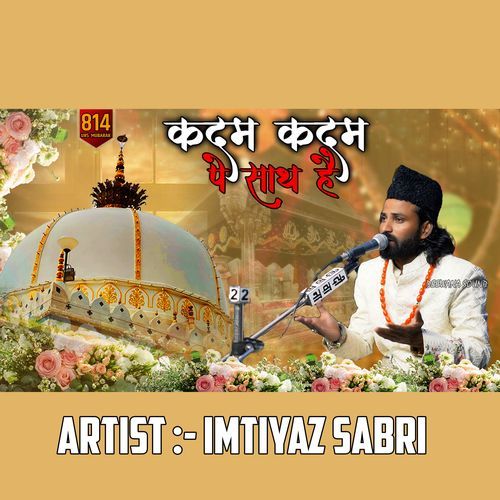 Kadam Kadam Par Sath Hai Ya Khwaja Tumhara