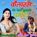 Kailarash Ko Mela Ghumayede Saiya