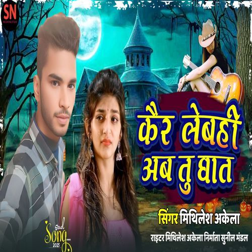 Kair Lebahee Ab Tu Gharat