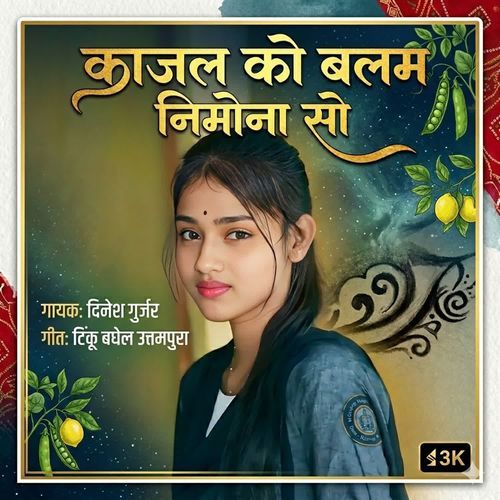 Kajal Ko Balam Nimona So