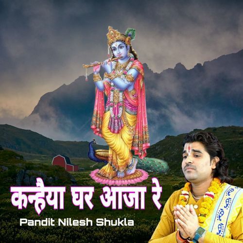 Kanahiya Ghar Aaja Re cover art
