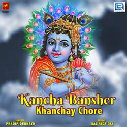 Kancha Bansher Khanchay Chore-RRhSUzhiD1E