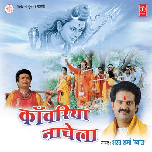Hey Shiv Sankar Boot cover art