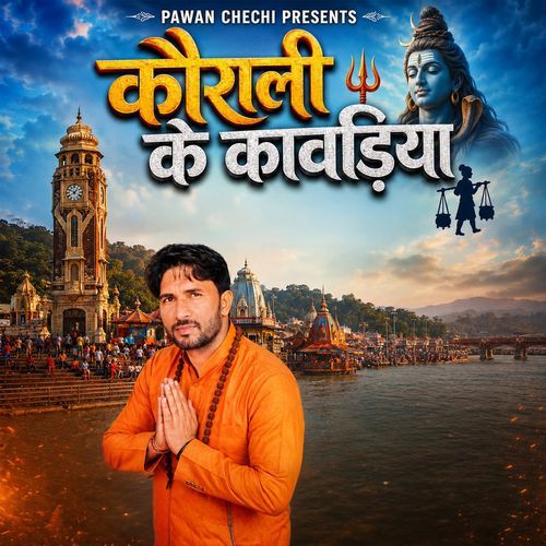 Karauli Ka Kawadiya