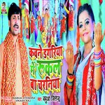 Kawne Dagariya Me Rukal Ba Charaniya