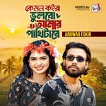 Kemon Koira Vulbo Amar Pakhitre