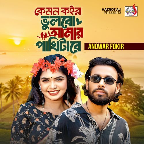 Kemon Koira Vulbo Amar Pakhitre