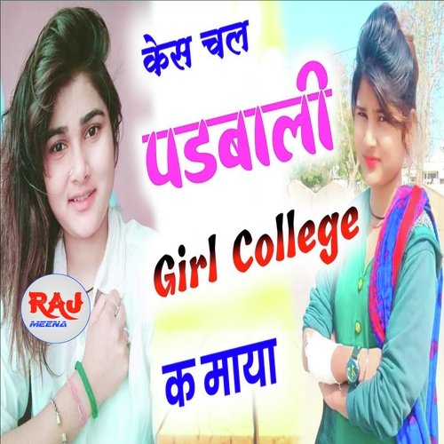 Kesh Chale Padbali Gril College