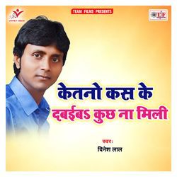 Ketano Kas Ke Dabaiba Kuch Na Mili