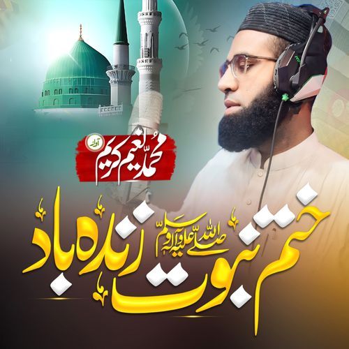 Khatm e Nabuwat Zindabad