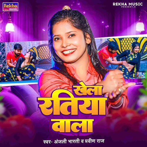 Khela Ratiya Wala
